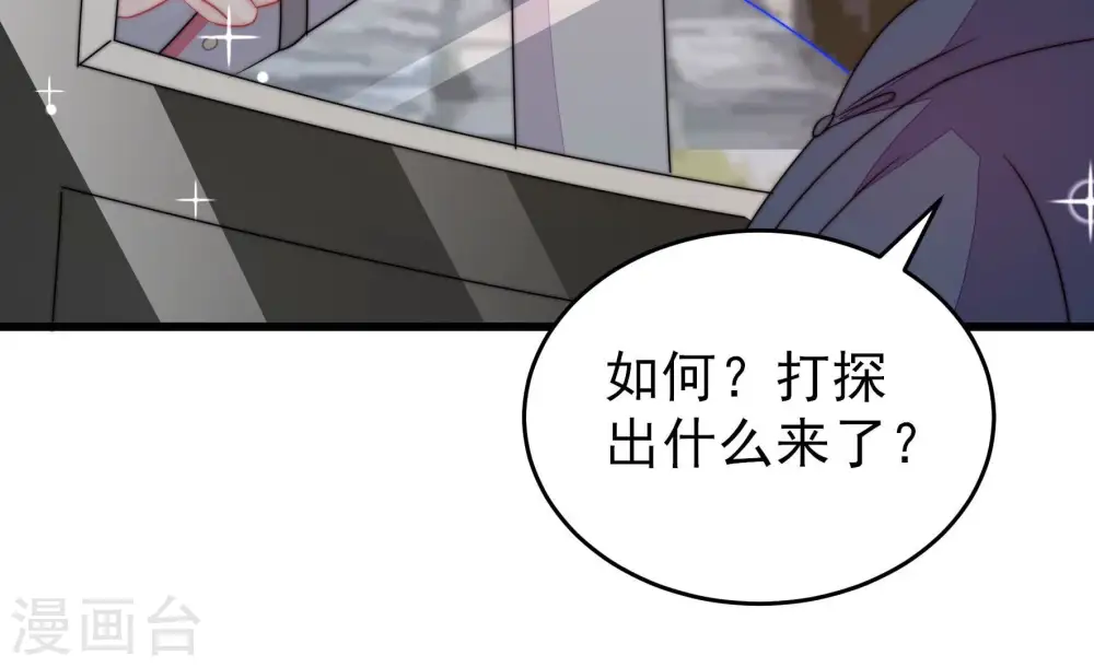 第263话 拜访云倾 第44页