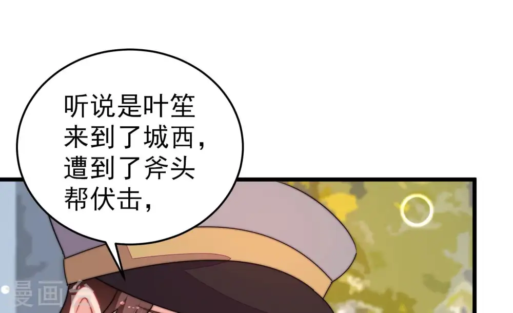 第263话 拜访云倾 第45页