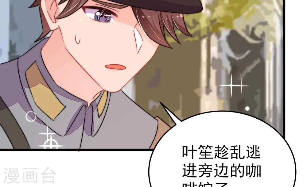 第263话 拜访云倾 第46页