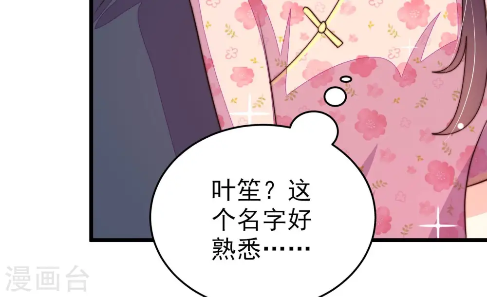 第263话 拜访云倾 第49页