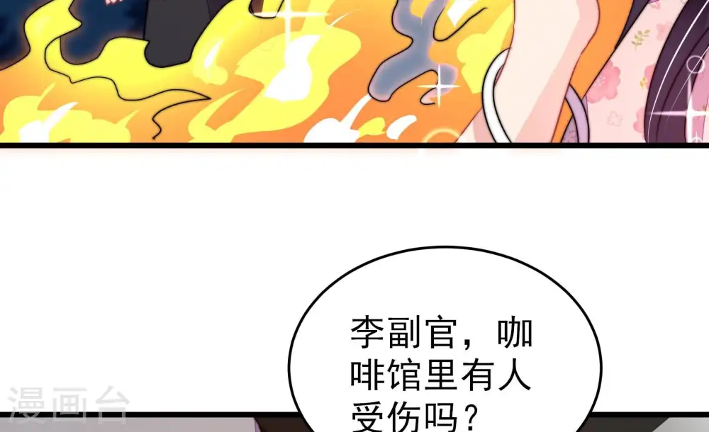 第263话 拜访云倾 第52页