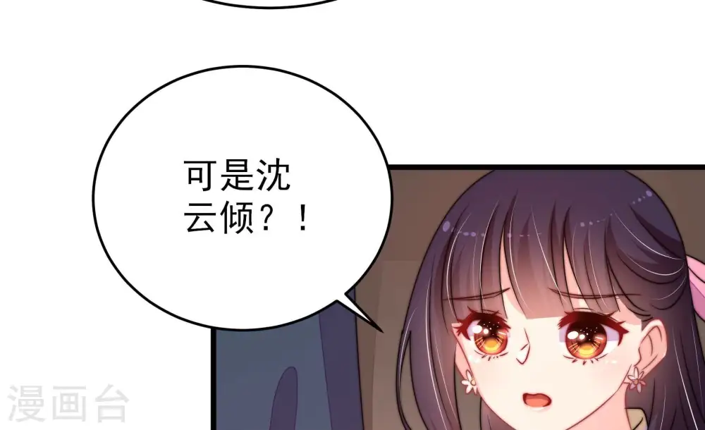 第263话 拜访云倾 第55页