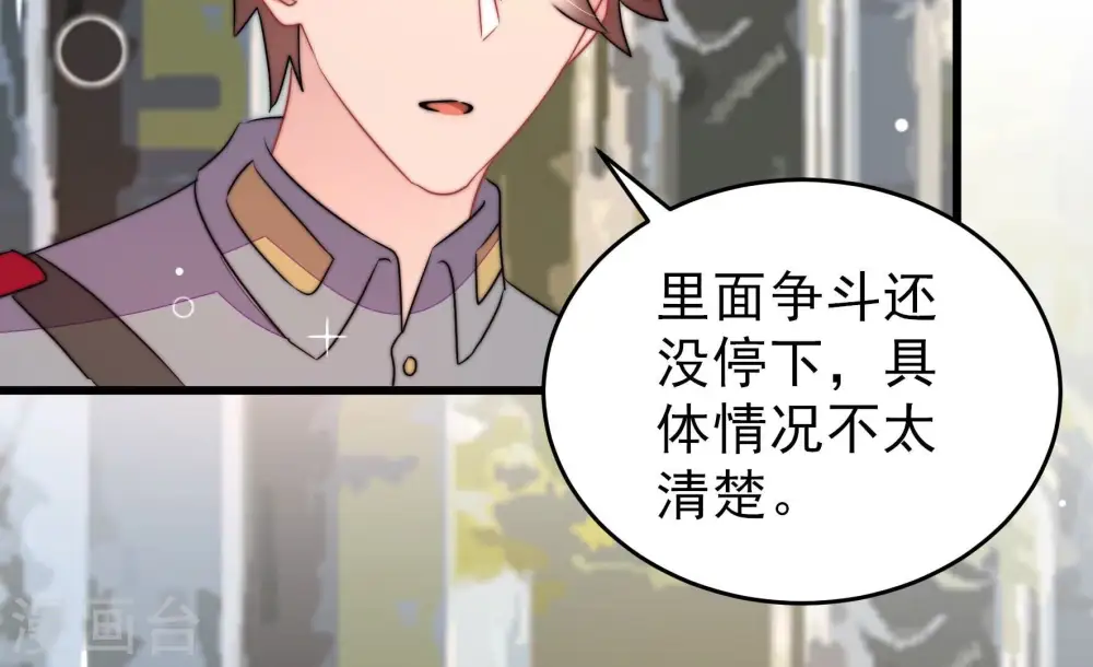 第263话 拜访云倾 第58页