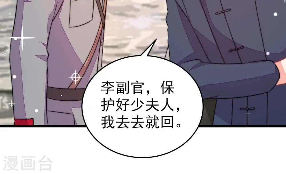 第263话 拜访云倾 第60页
