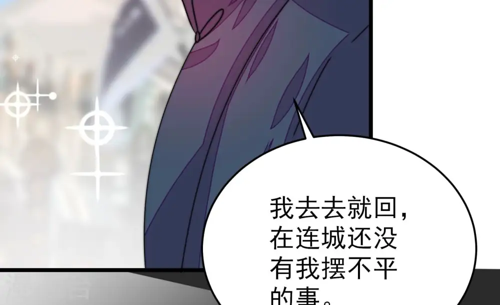 第263话 拜访云倾 第65页