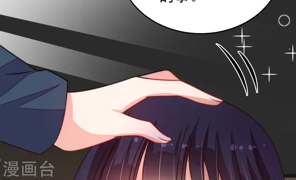 第263话 拜访云倾 第66页