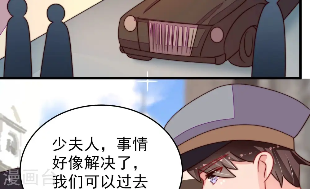 第263话 拜访云倾 第73页