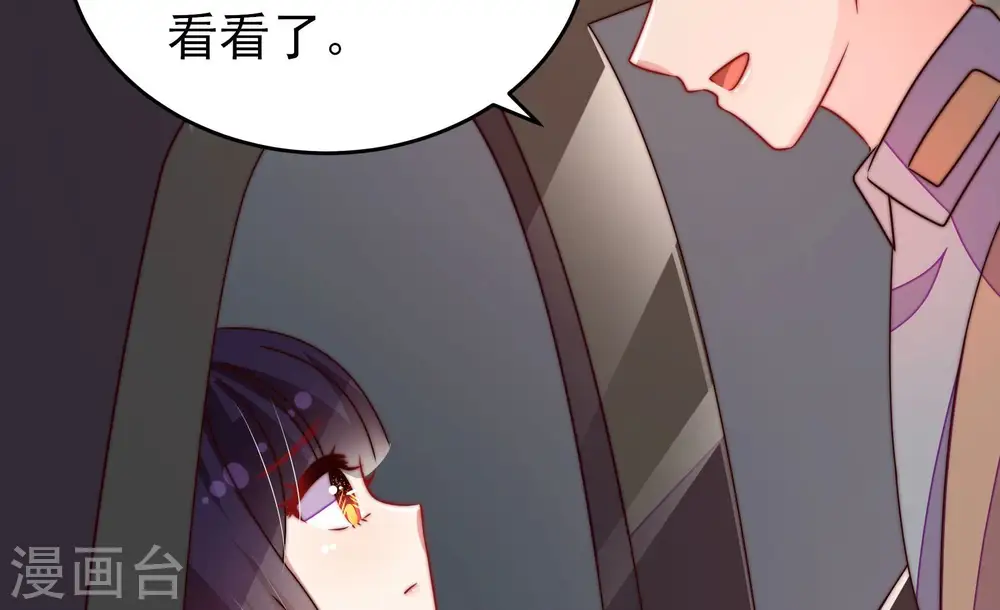 第263话 拜访云倾 第74页