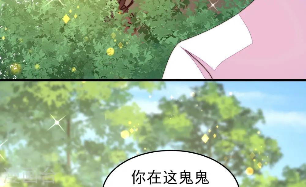 第262话 母女 第12页