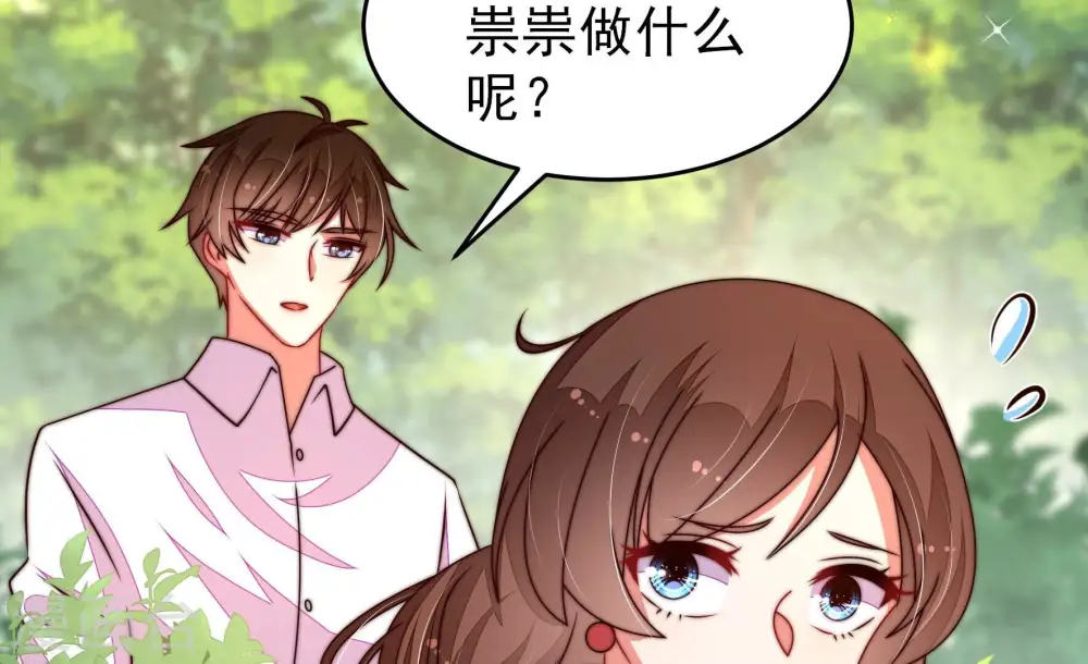 第262话 母女 第13页