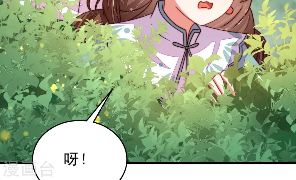 第262话 母女 第14页
