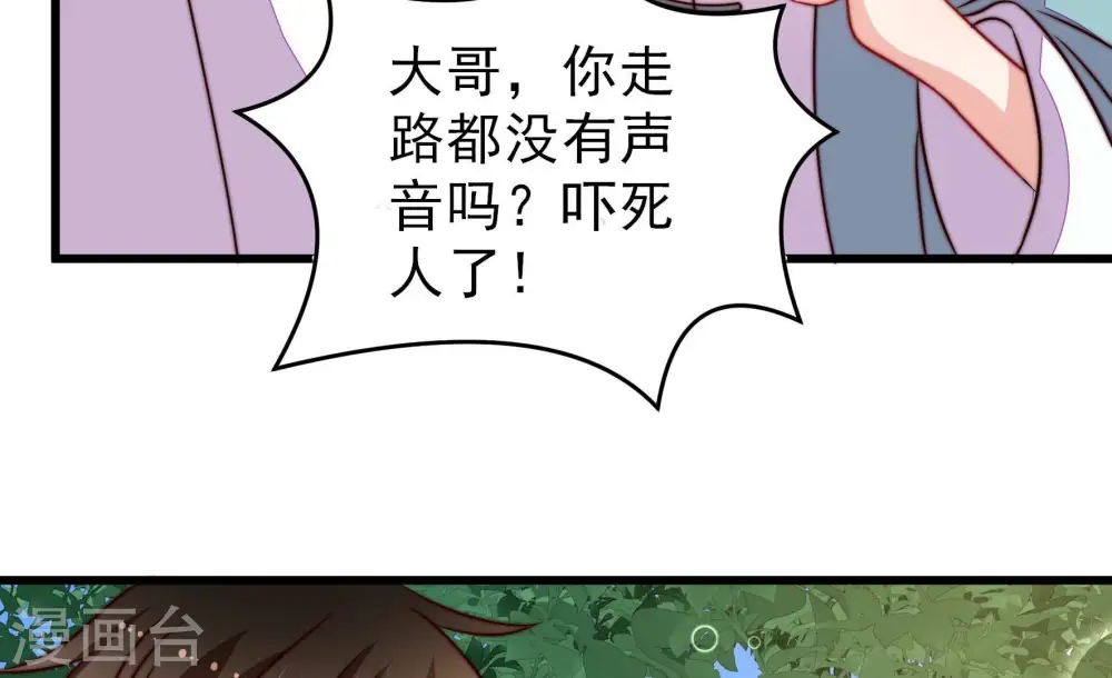 第262话 母女 第18页