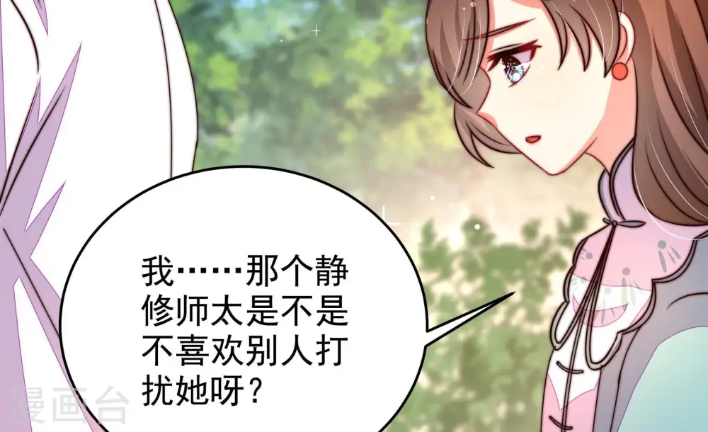第262话 母女 第20页