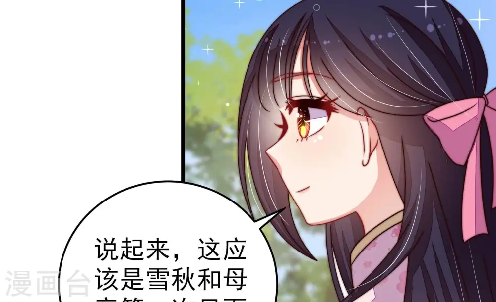 第262话 母女 第28页