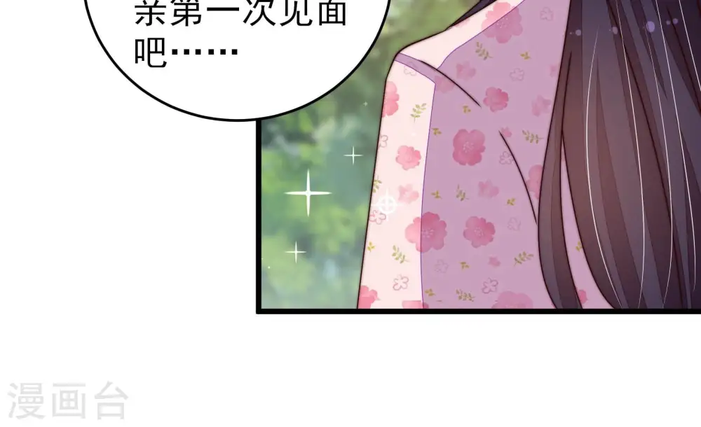 第262话 母女 第29页