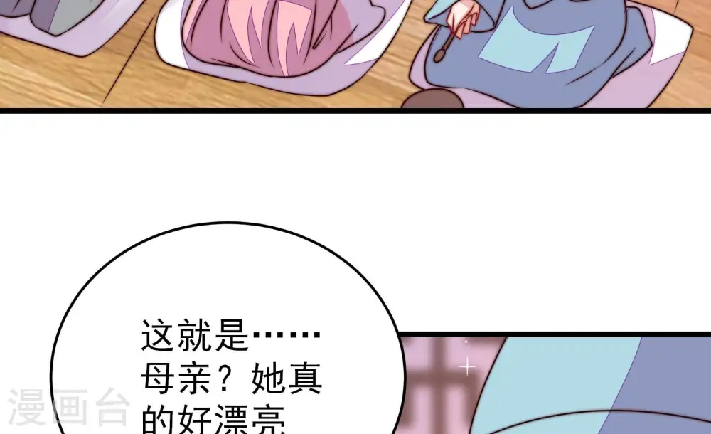 第262话 母女 第35页