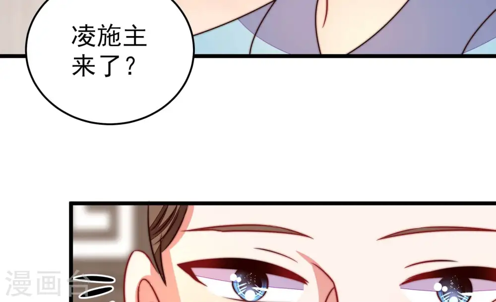 第262话 母女 第40页