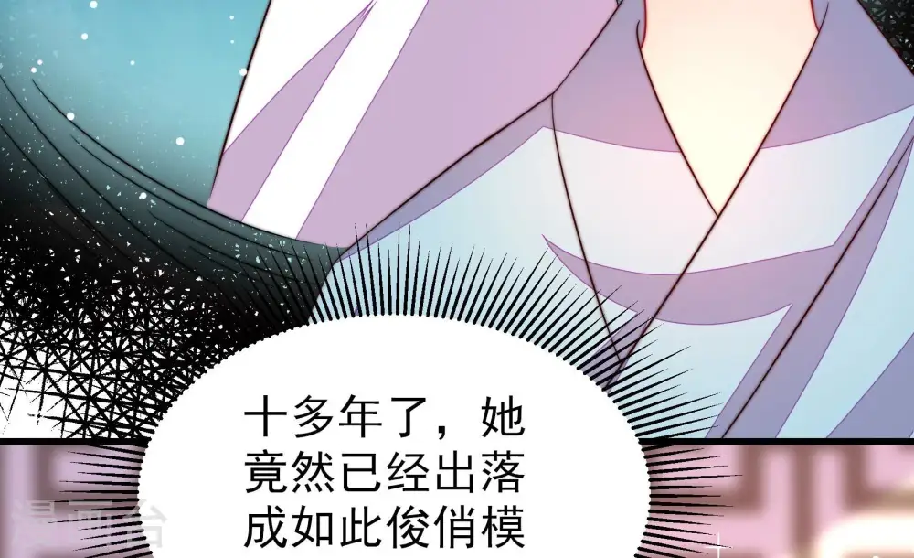 第262话 母女 第47页