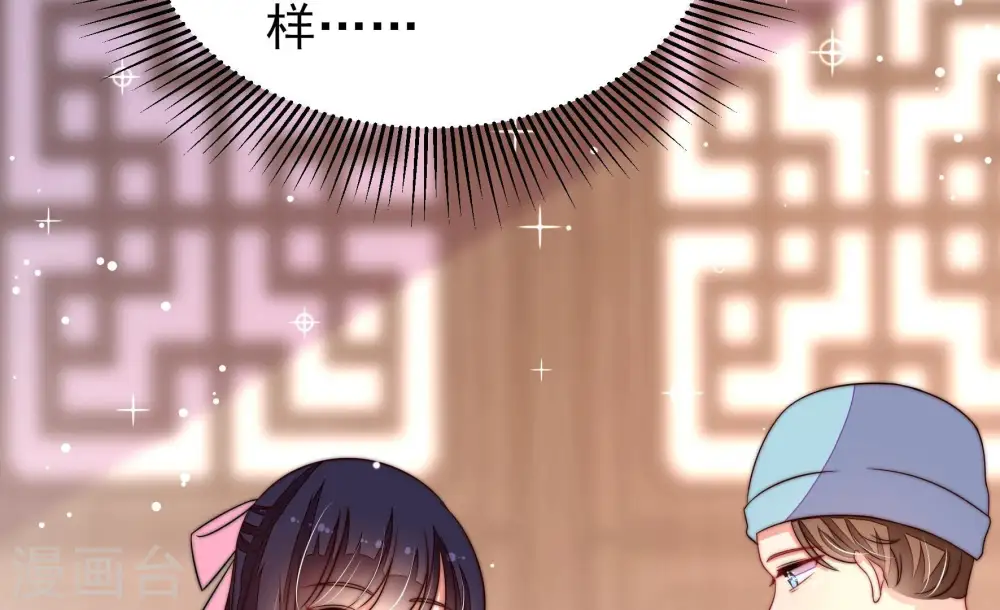 第262话 母女 第48页
