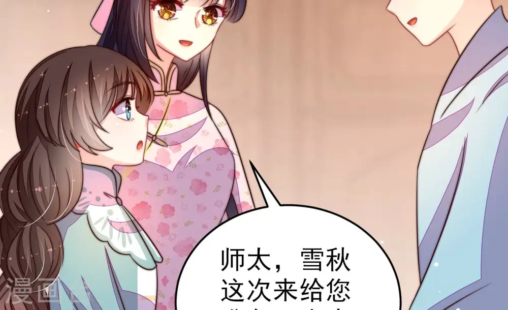 第262话 母女 第49页