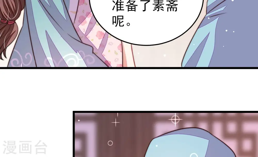 第262话 母女 第50页