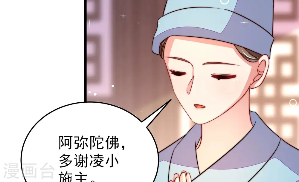 第262话 母女 第51页