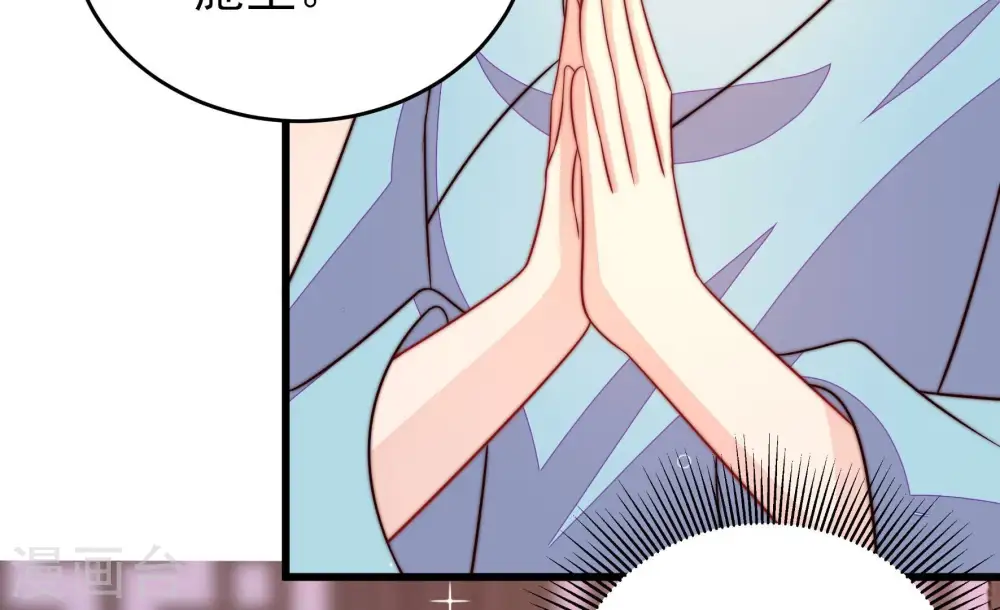 第262话 母女 第52页
