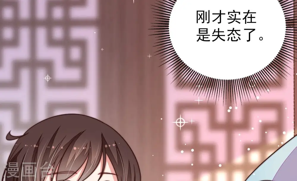 第262话 母女 第53页