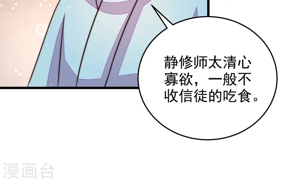 第262话 母女 第60页