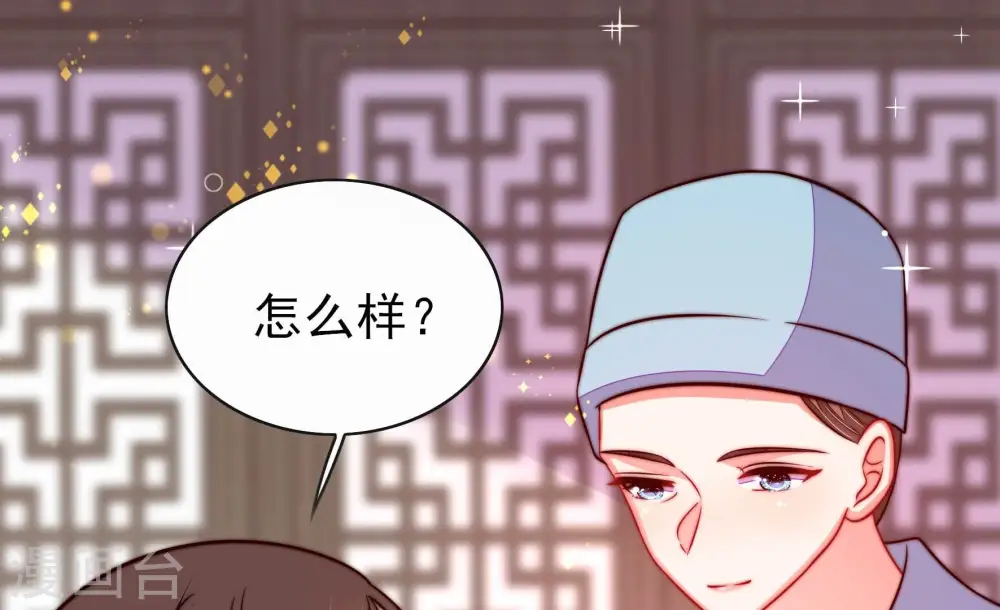 第262话 母女 第64页