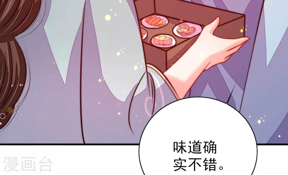 第262话 母女 第66页