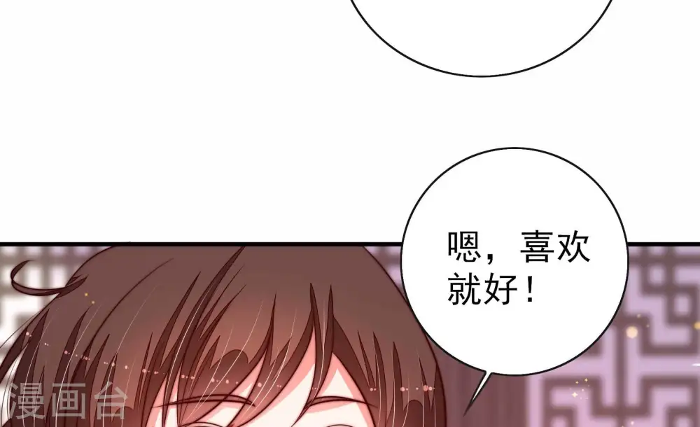 第262话 母女 第67页