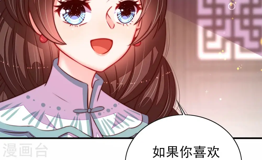 第262话 母女 第68页
