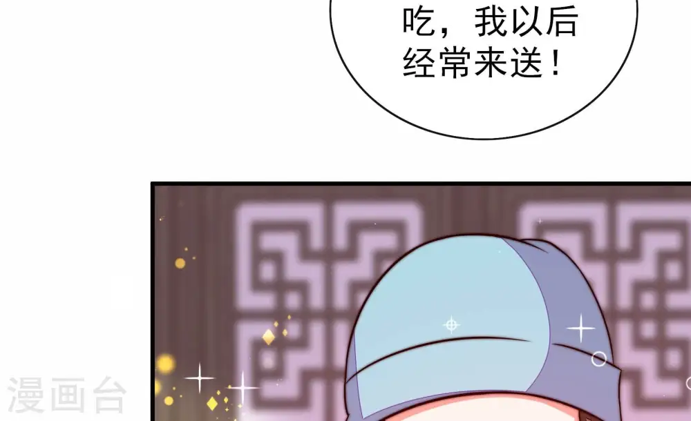 第262话 母女 第69页
