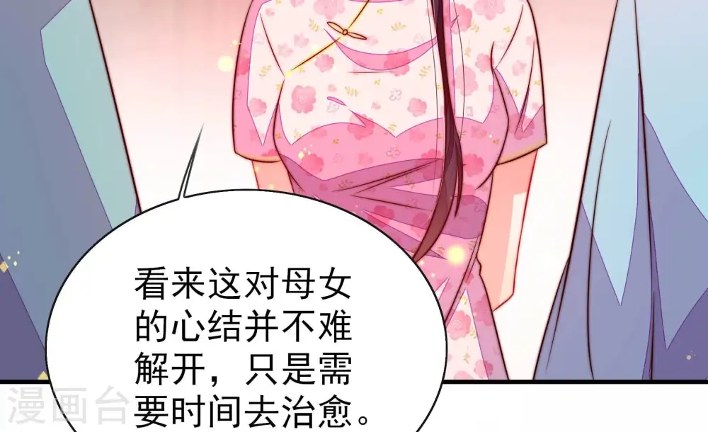 第262话 母女 第73页