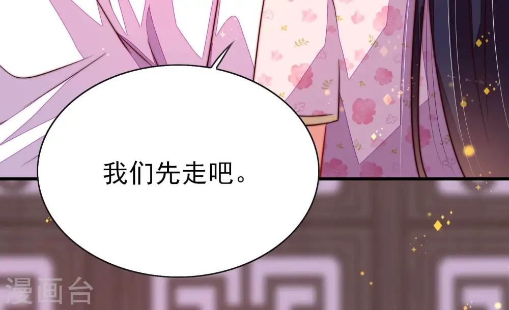 第262话 母女 第76页