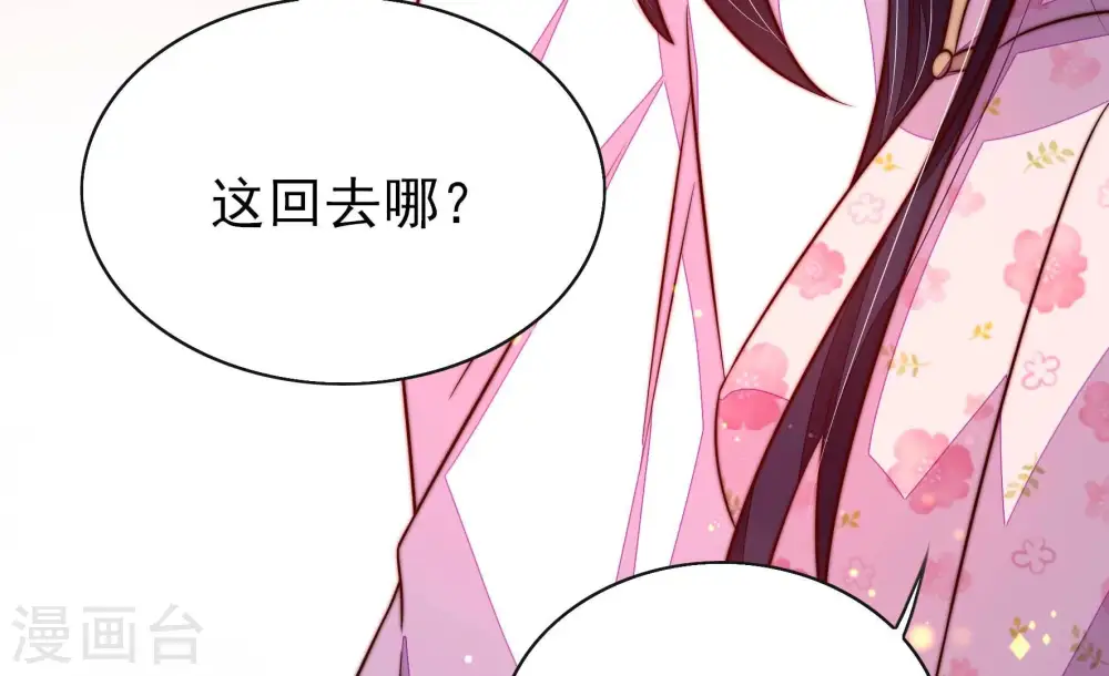 第262话 母女 第79页