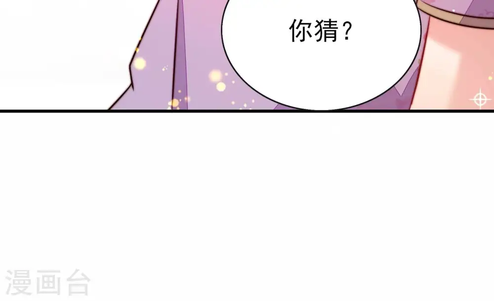 第262话 母女 第80页
