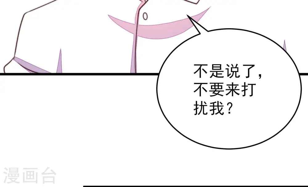 第261话 奖励 第11页