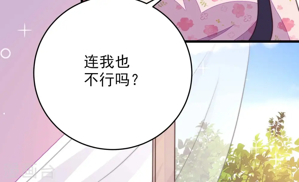 第261话 奖励 第14页