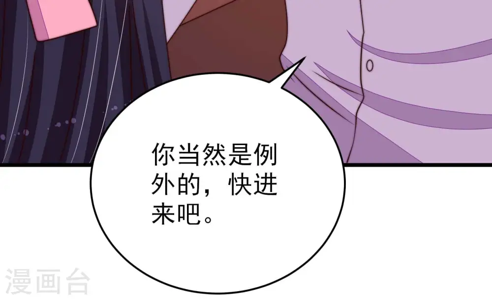 第261话 奖励 第17页