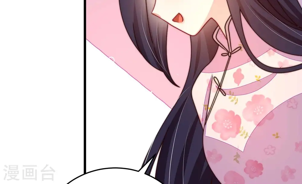 第261话 奖励 第19页