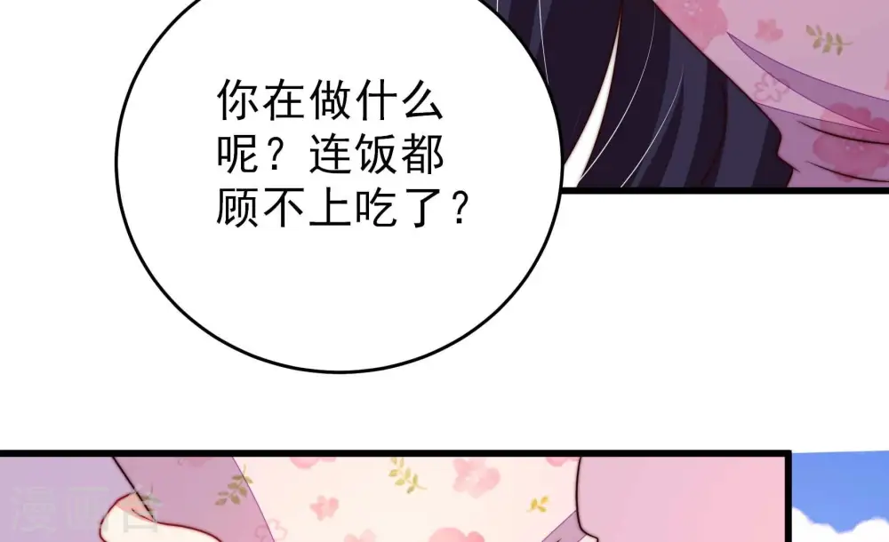 第261话 奖励 第20页