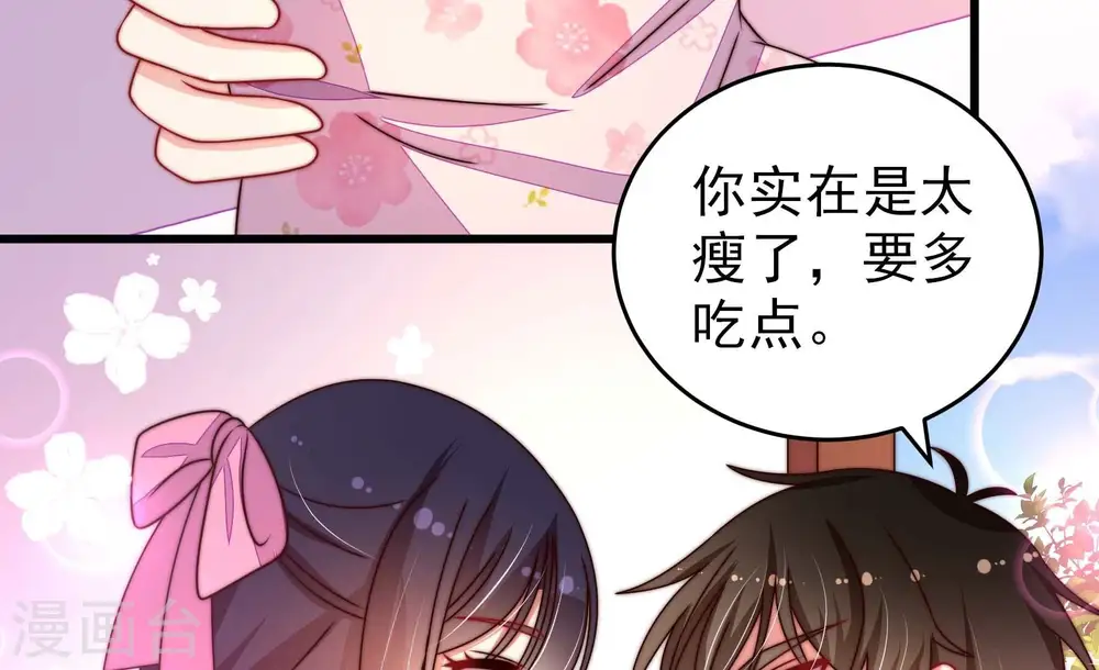 第261话 奖励 第21页
