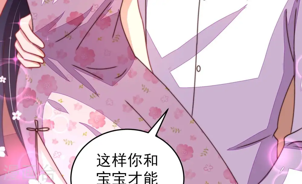 第261话 奖励 第23页