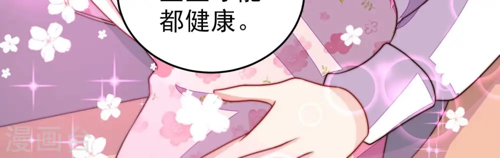 第261话 奖励 第24页