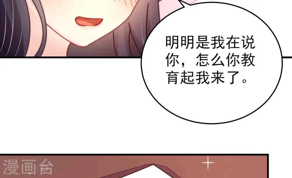 第261话 奖励 第26页