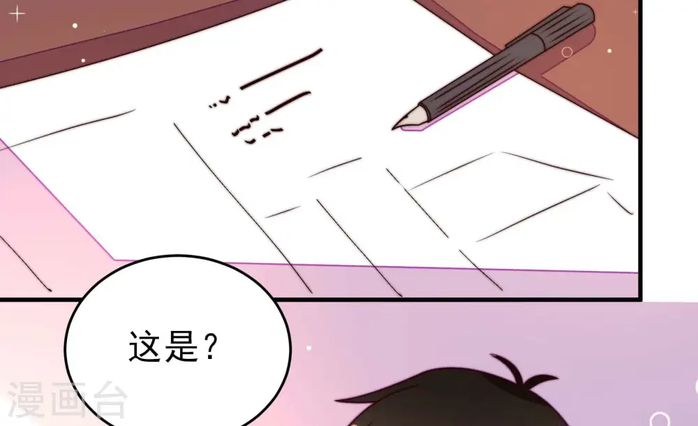 第261话 奖励 第27页