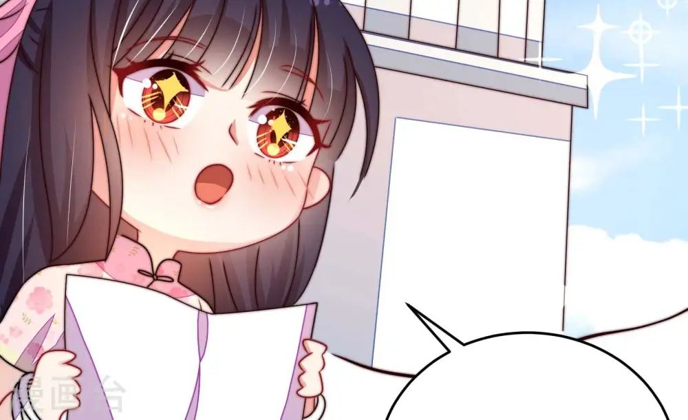 第261话 奖励 第32页