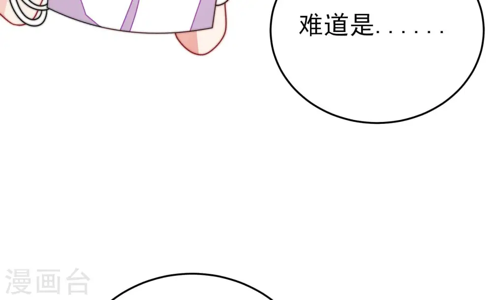 第261话 奖励 第33页